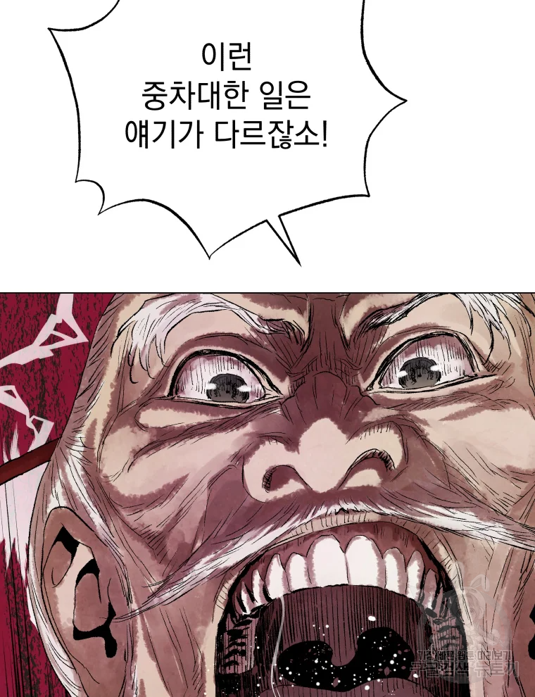 삼국지 여포전 43화 22