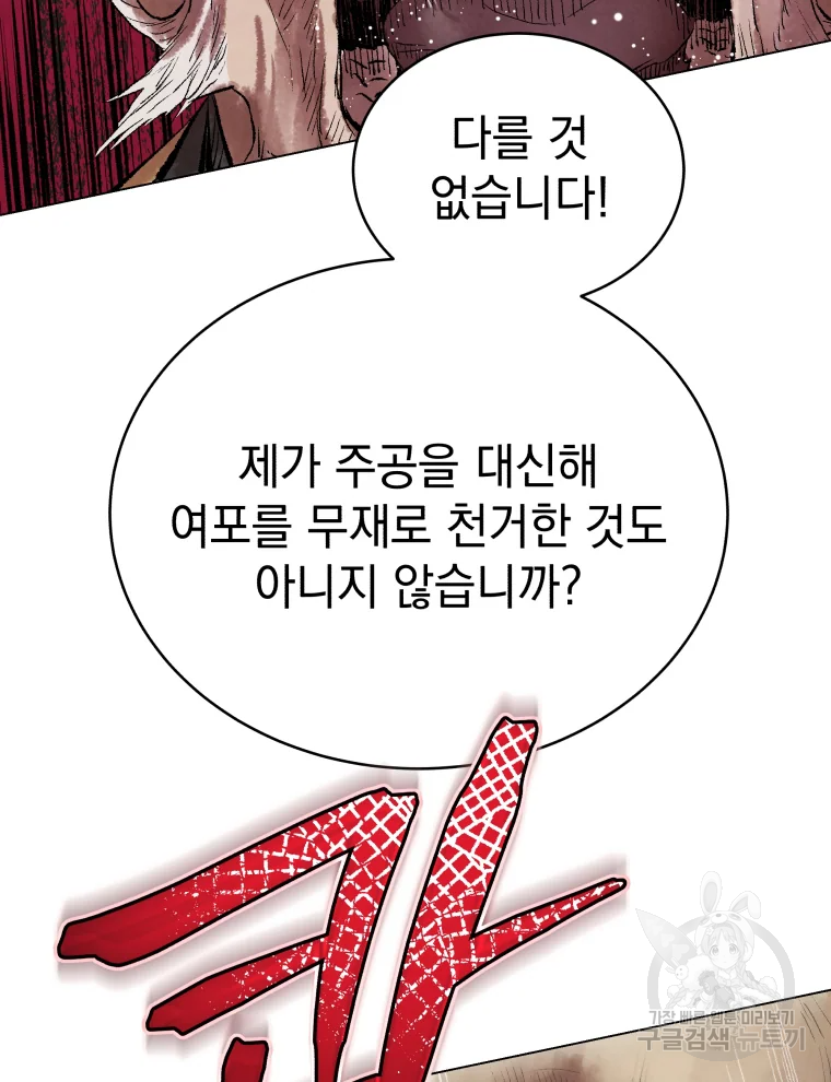 삼국지 여포전 43화 23