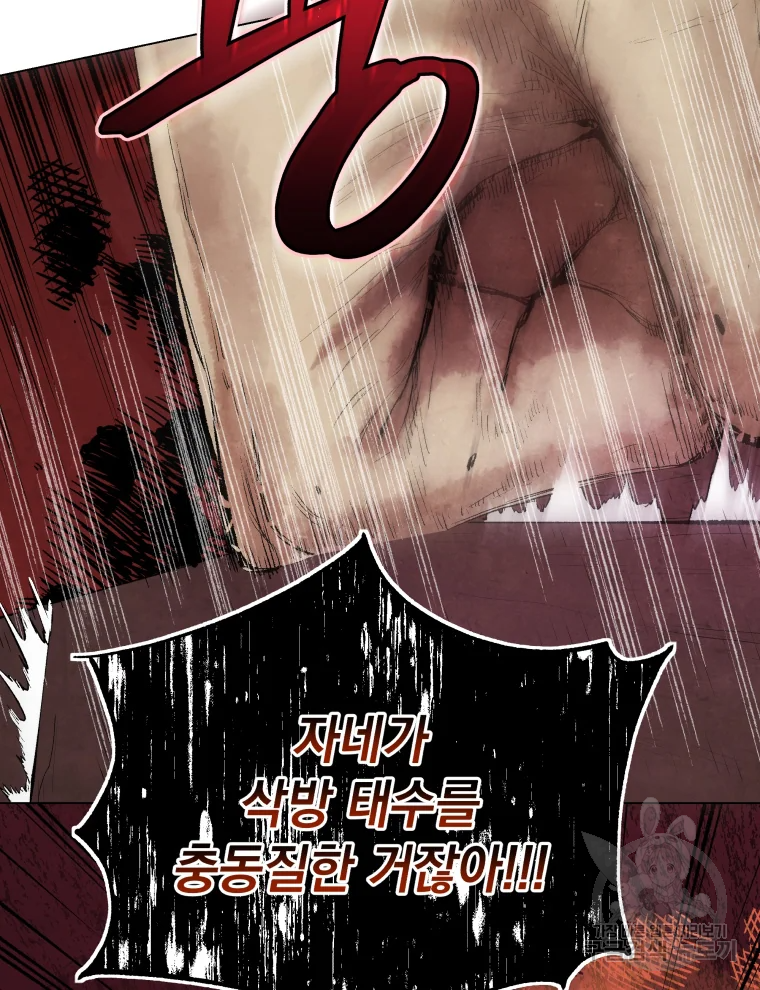 삼국지 여포전 43화 24