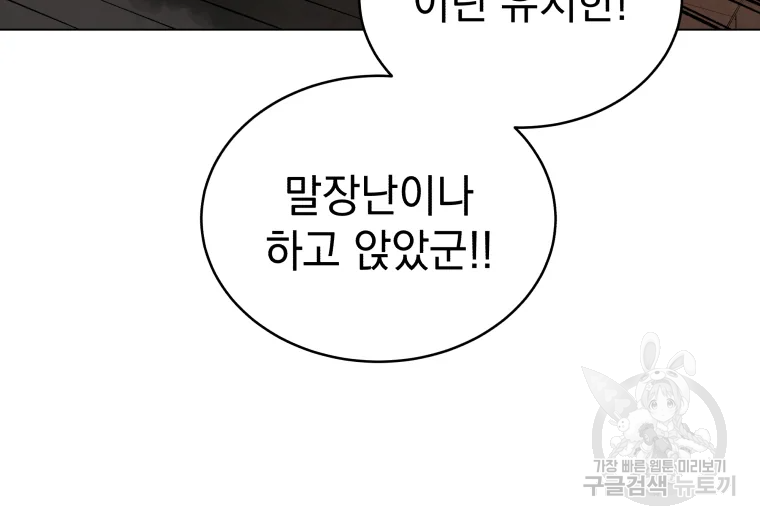 삼국지 여포전 43화 29
