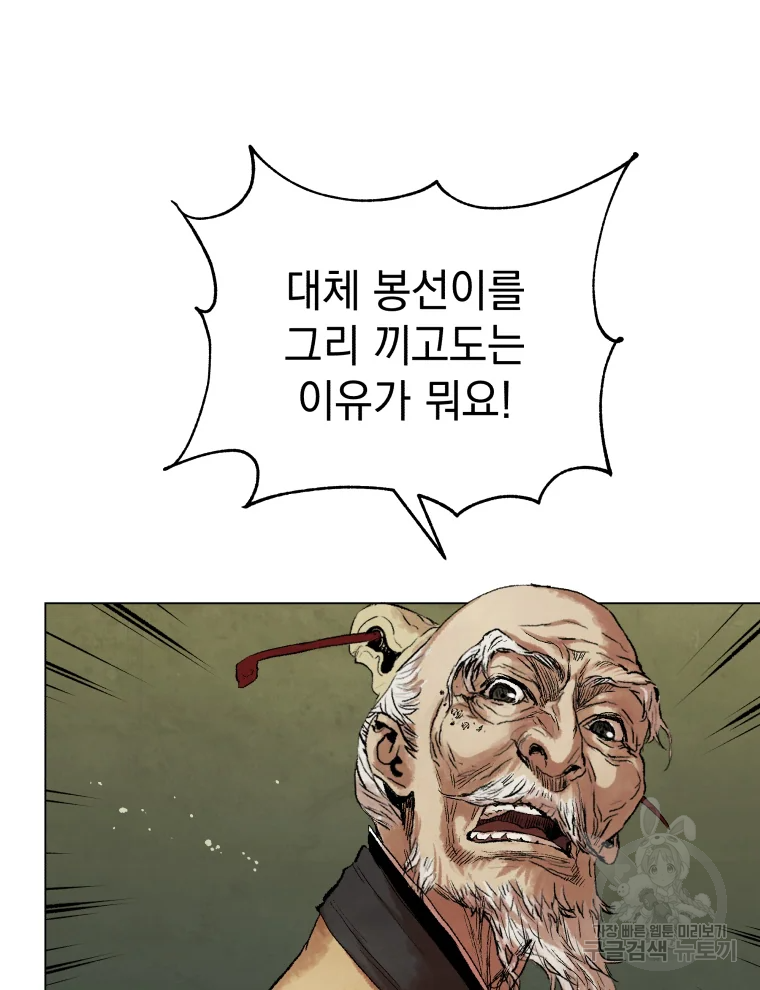 삼국지 여포전 43화 30