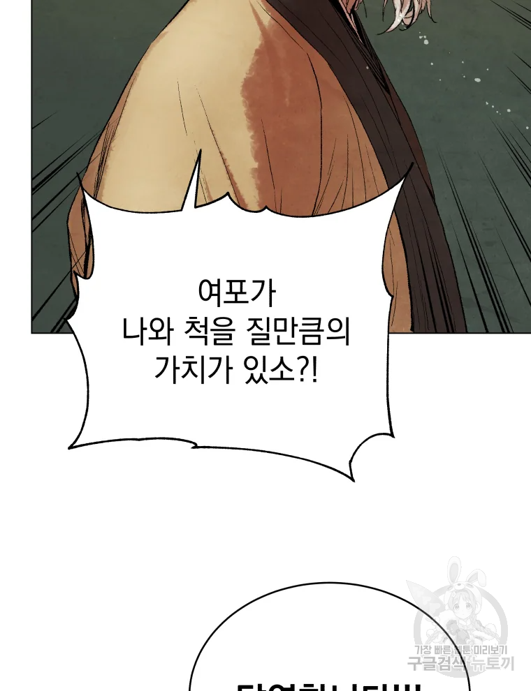 삼국지 여포전 43화 31