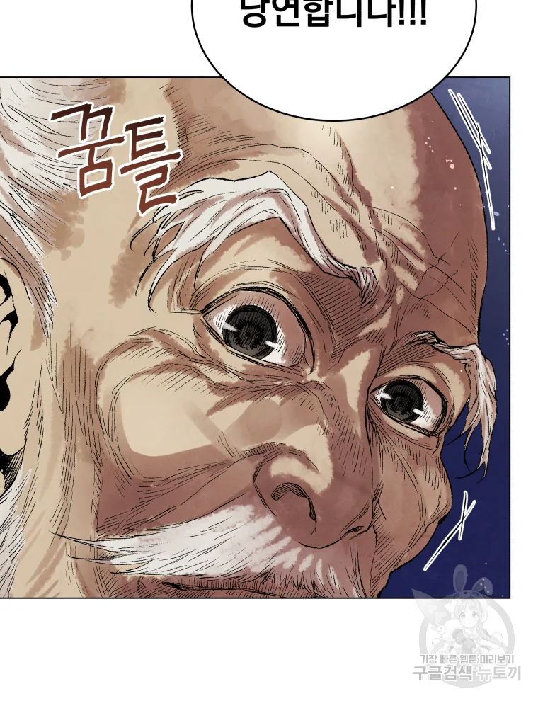 삼국지 여포전 43화 32