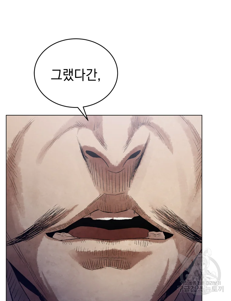 삼국지 여포전 43화 35