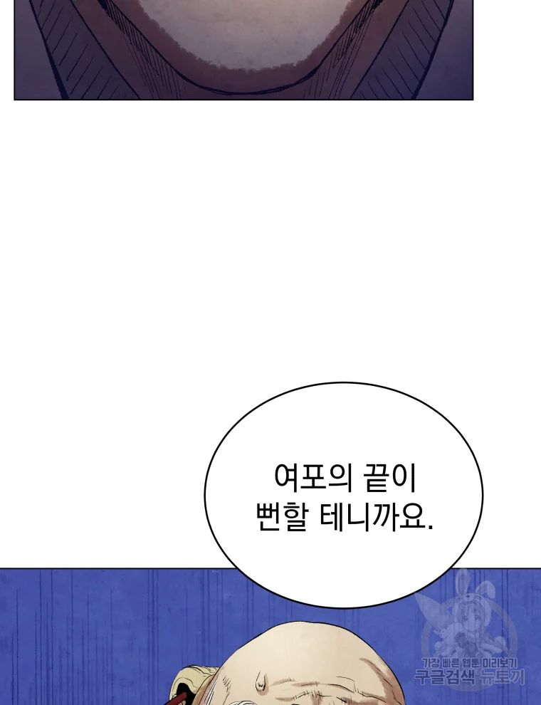 삼국지 여포전 43화 36