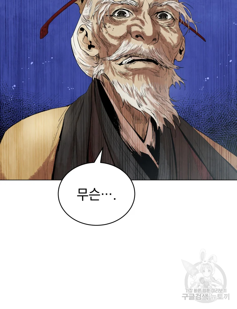 삼국지 여포전 43화 37