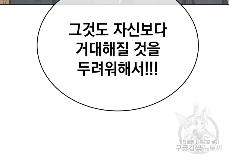 삼국지 여포전 43화 40
