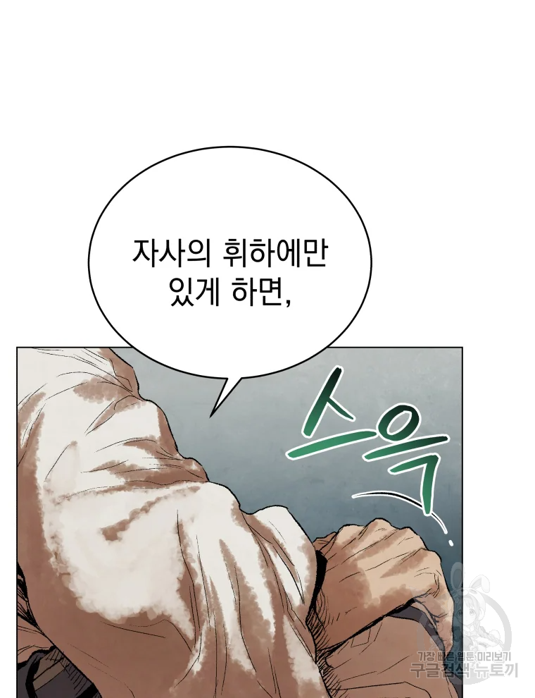 삼국지 여포전 43화 41