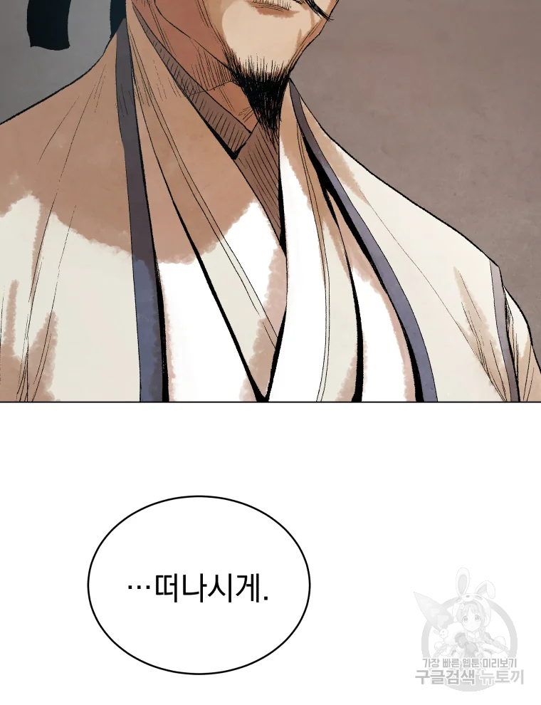 삼국지 여포전 43화 47