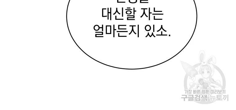 삼국지 여포전 43화 51