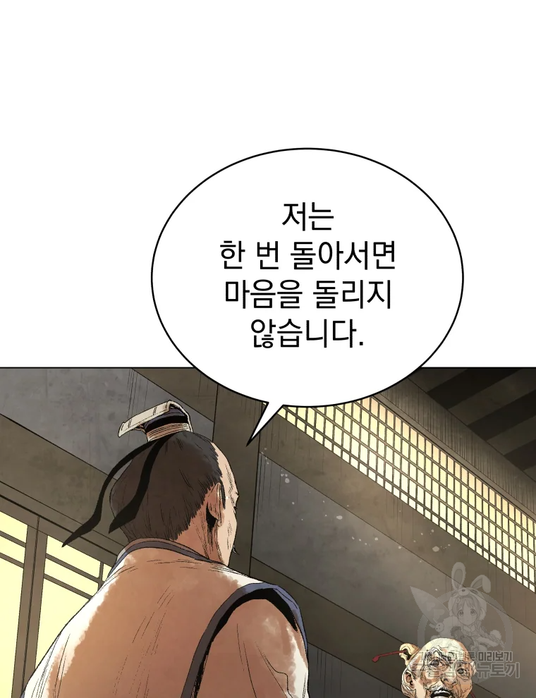 삼국지 여포전 43화 52