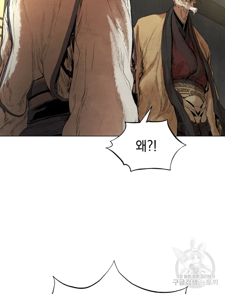 삼국지 여포전 43화 53