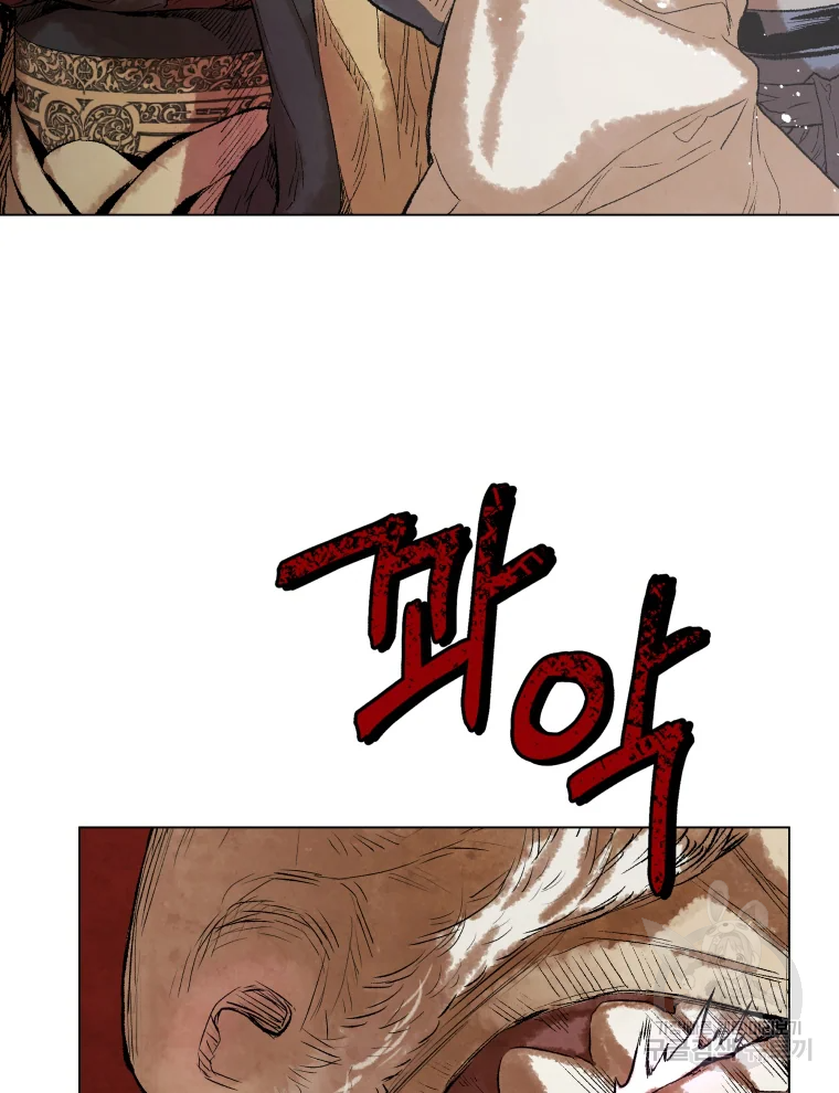 삼국지 여포전 43화 57