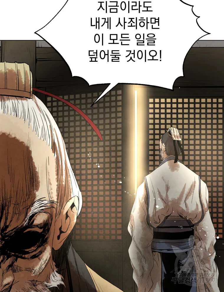삼국지 여포전 43화 59