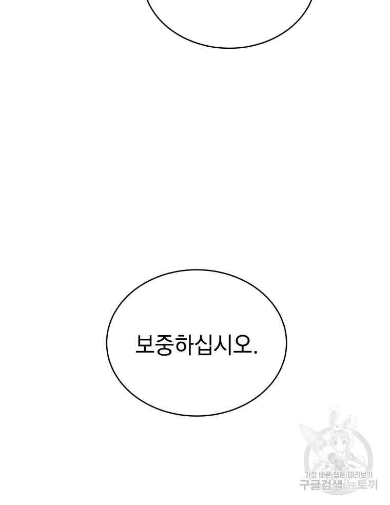 삼국지 여포전 43화 62
