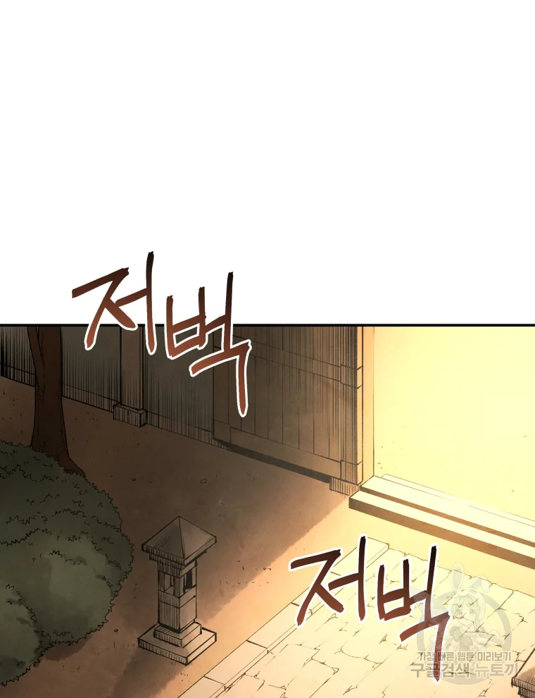 삼국지 여포전 43화 63