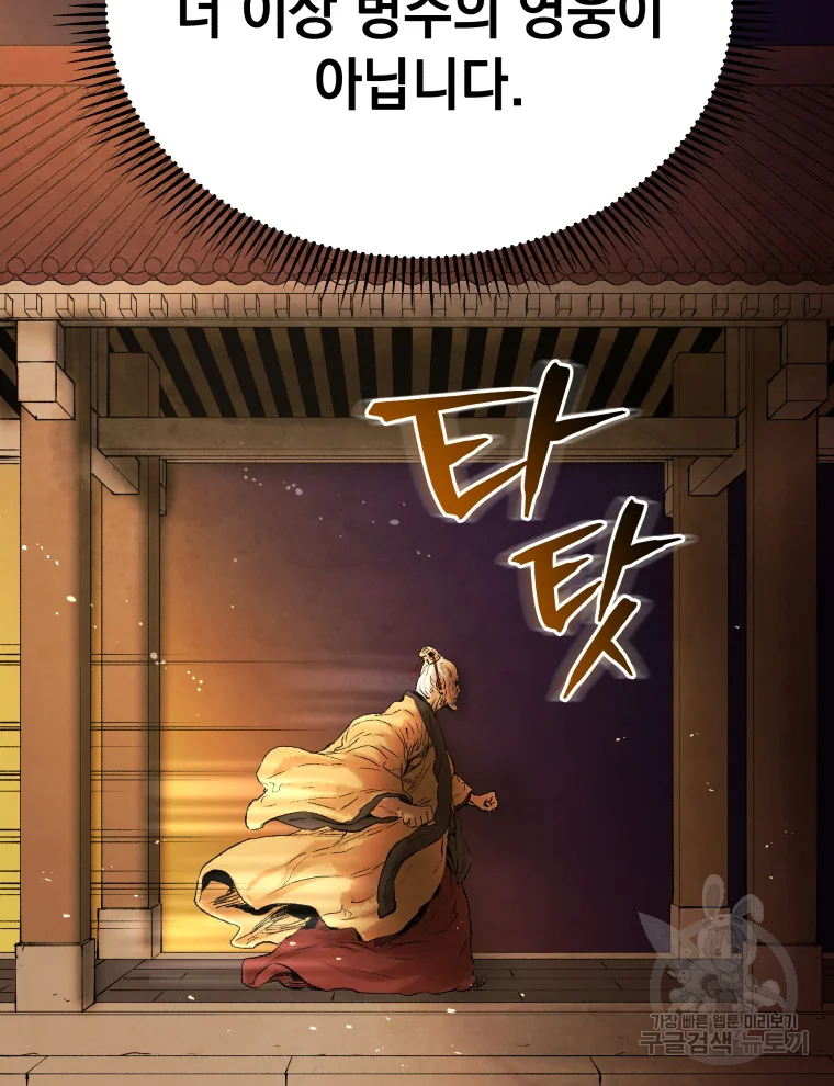 삼국지 여포전 43화 71