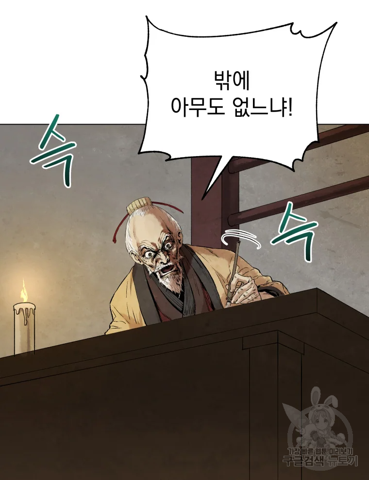 삼국지 여포전 43화 76