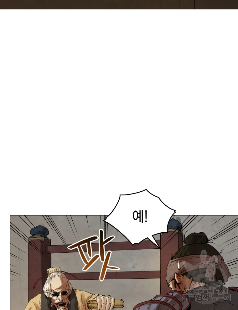 삼국지 여포전 43화 77