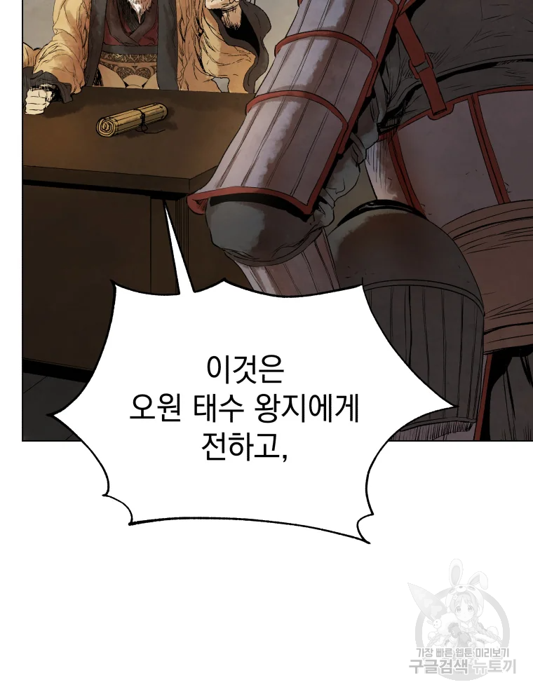 삼국지 여포전 43화 78
