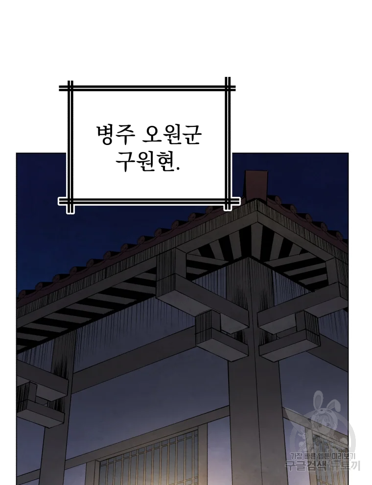 삼국지 여포전 43화 84
