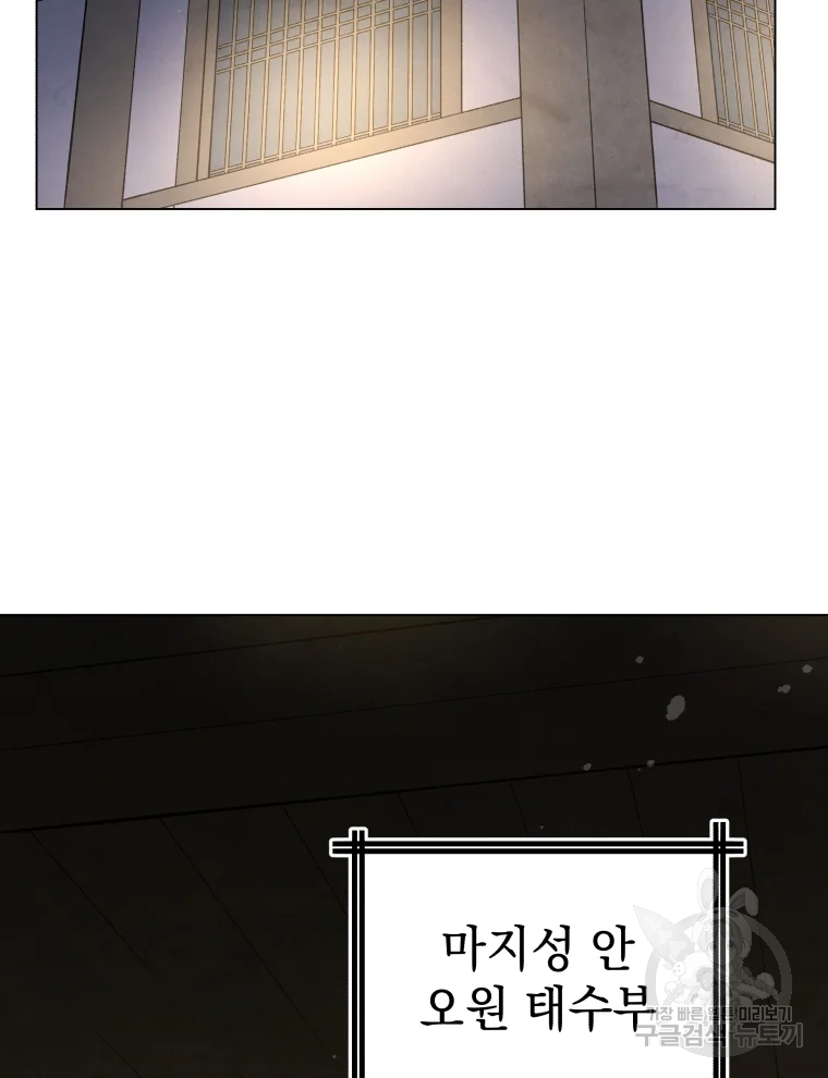 삼국지 여포전 43화 85