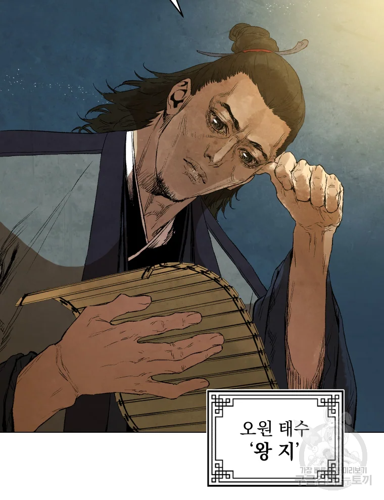 삼국지 여포전 43화 88