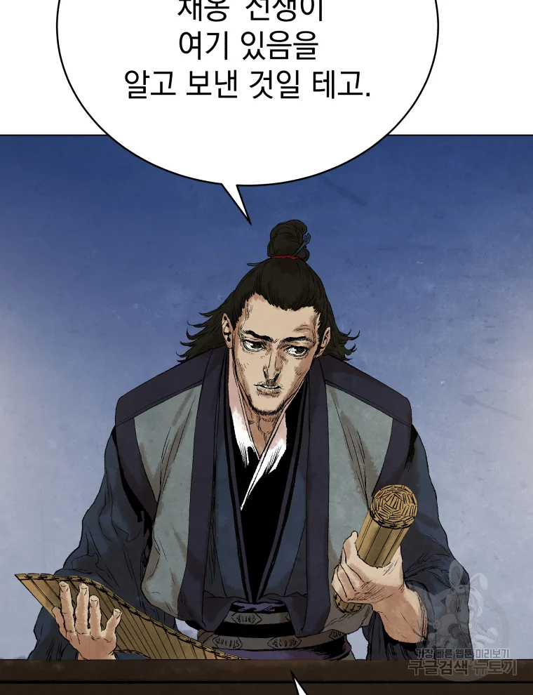 삼국지 여포전 43화 91