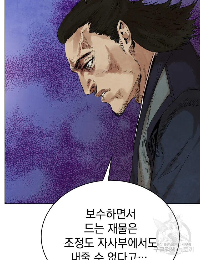 삼국지 여포전 43화 93