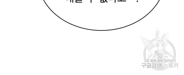 삼국지 여포전 43화 94
