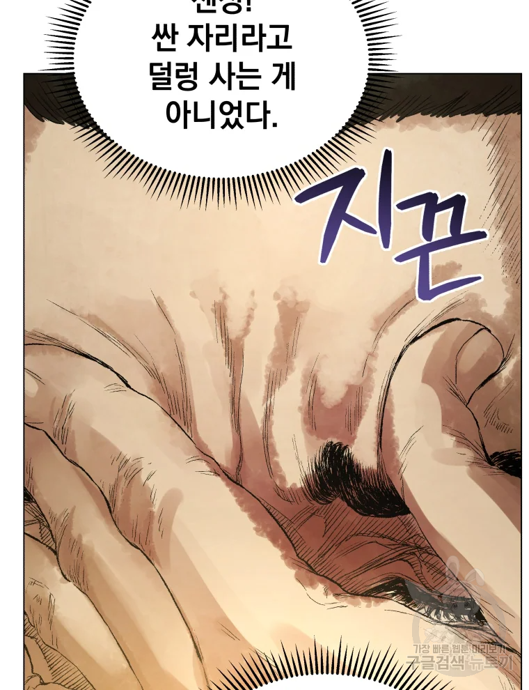 삼국지 여포전 43화 97