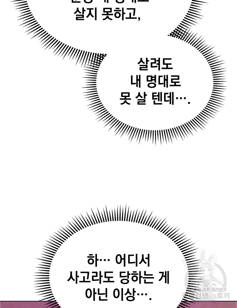 삼국지 여포전 43화 100