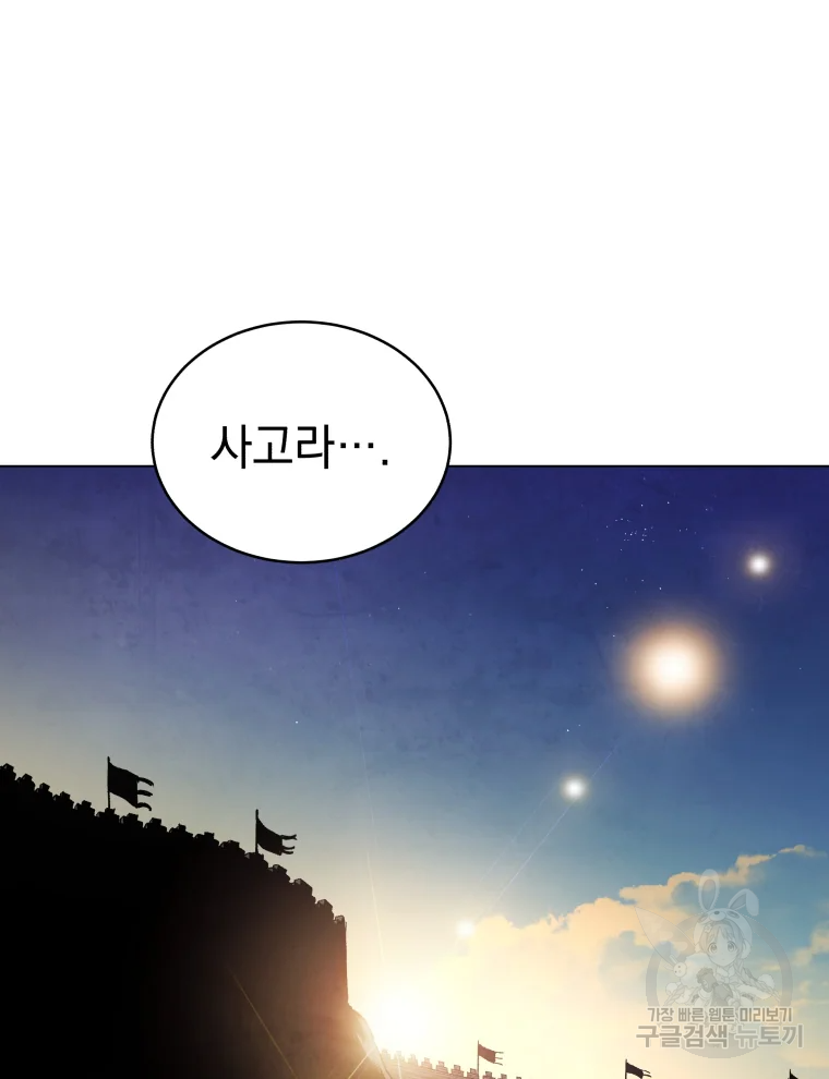 삼국지 여포전 43화 104