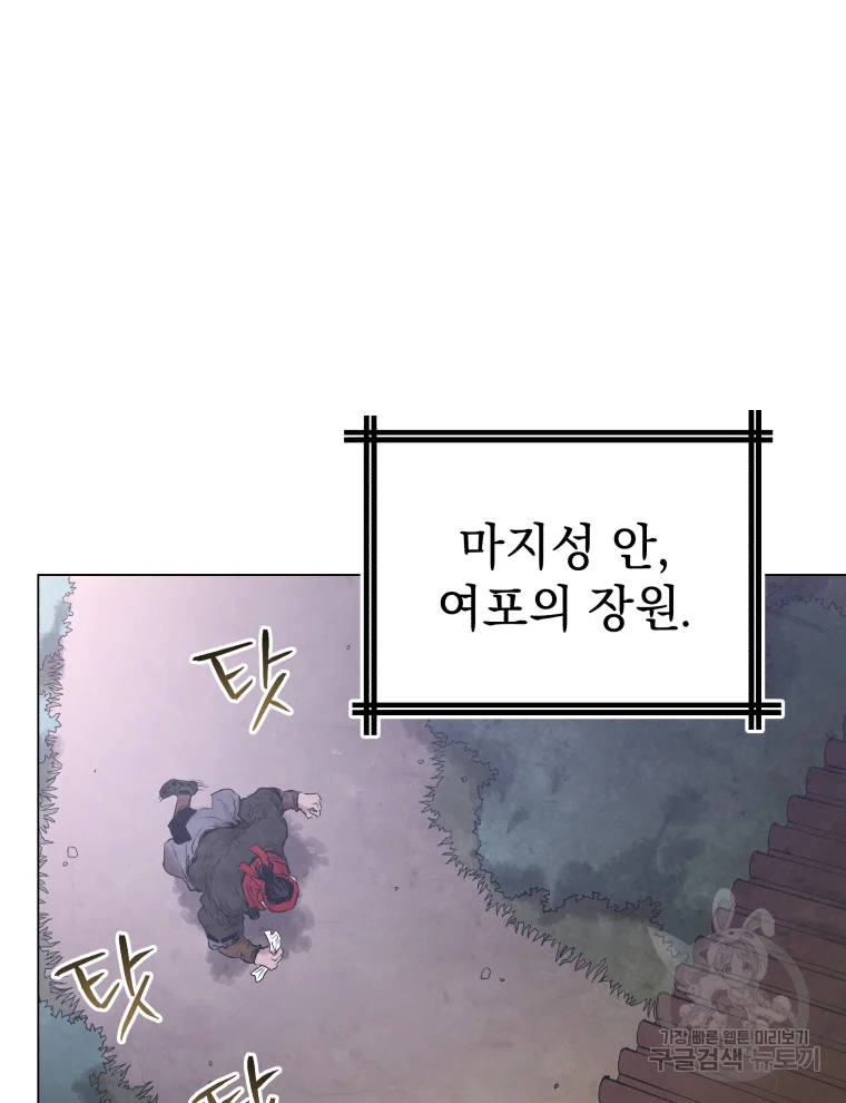 삼국지 여포전 43화 106