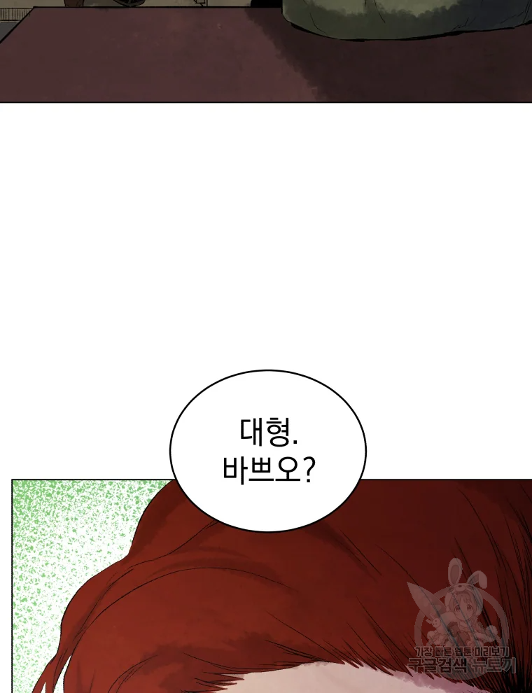 삼국지 여포전 43화 109