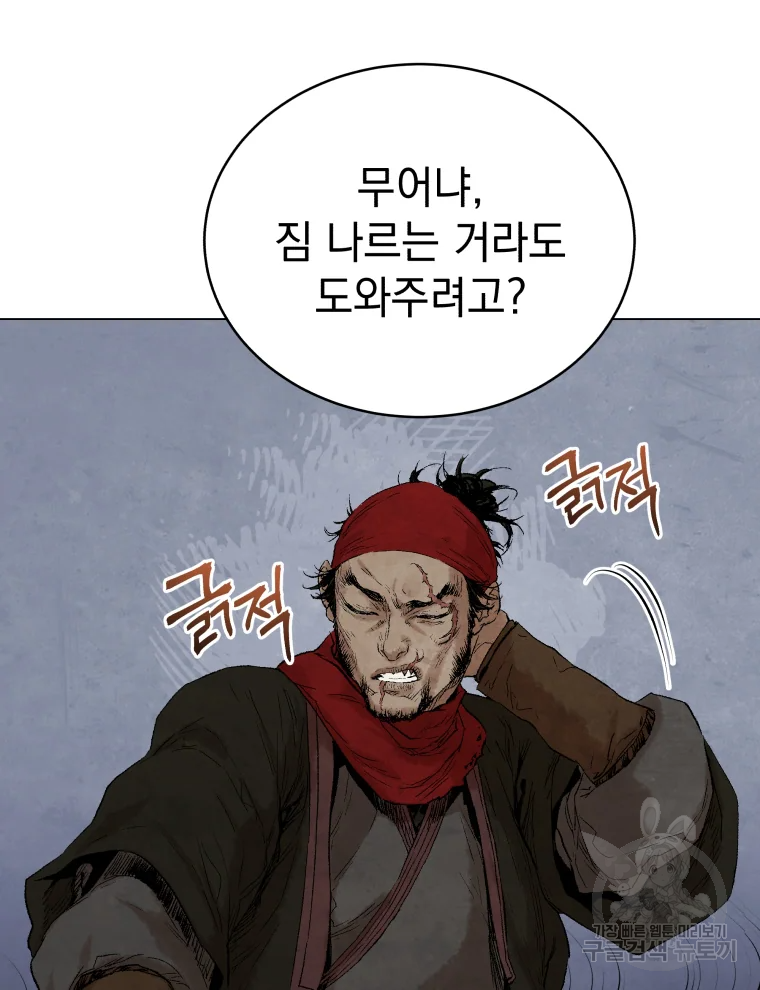 삼국지 여포전 43화 111