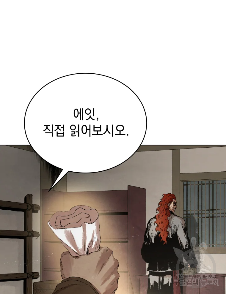 삼국지 여포전 43화 114