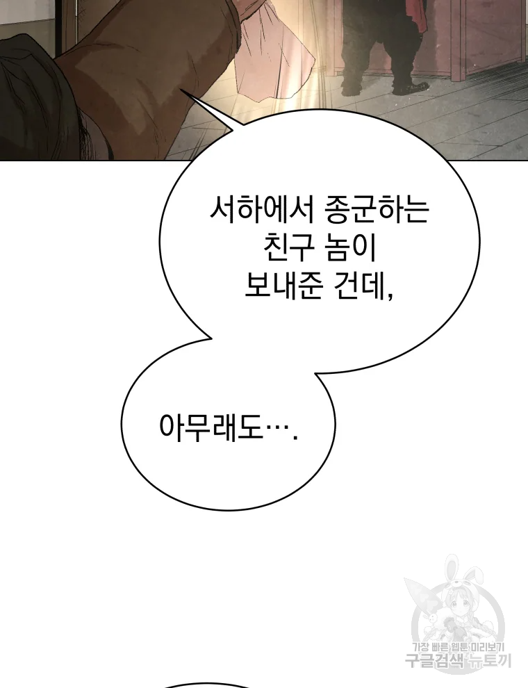 삼국지 여포전 43화 115