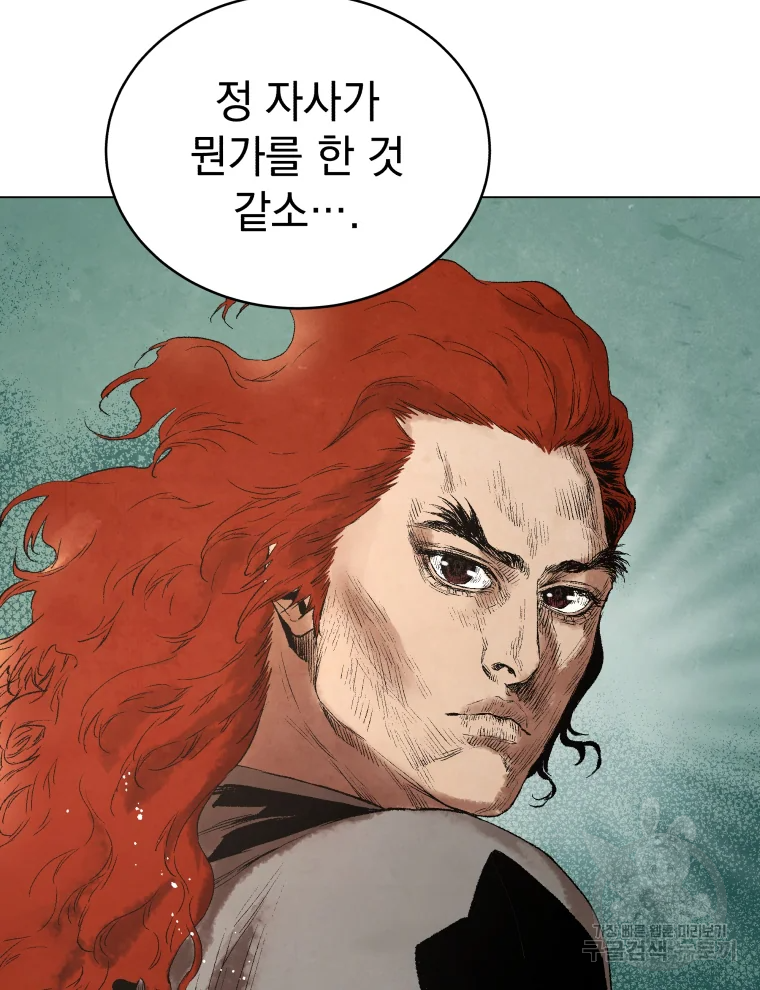 삼국지 여포전 43화 116