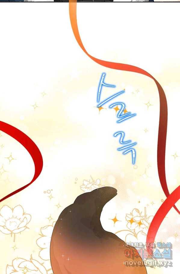 사실은 내가 진짜였다 73화 10