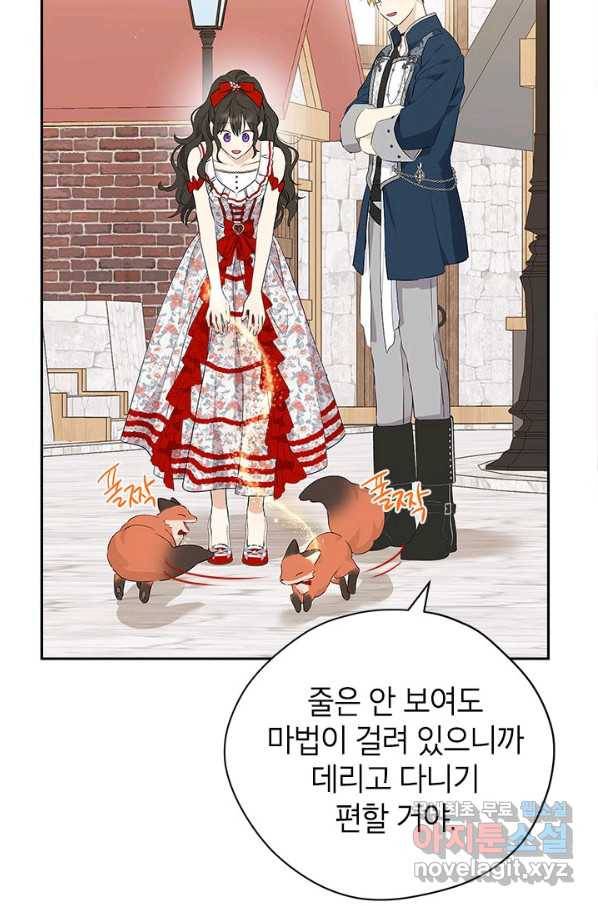 사실은 내가 진짜였다 73화 13