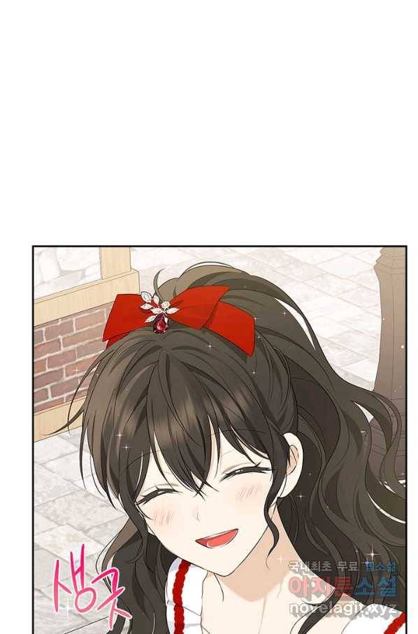 사실은 내가 진짜였다 73화 14