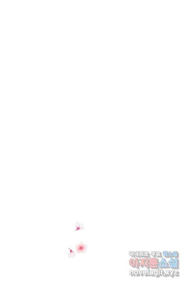 사실은 내가 진짜였다 73화 21