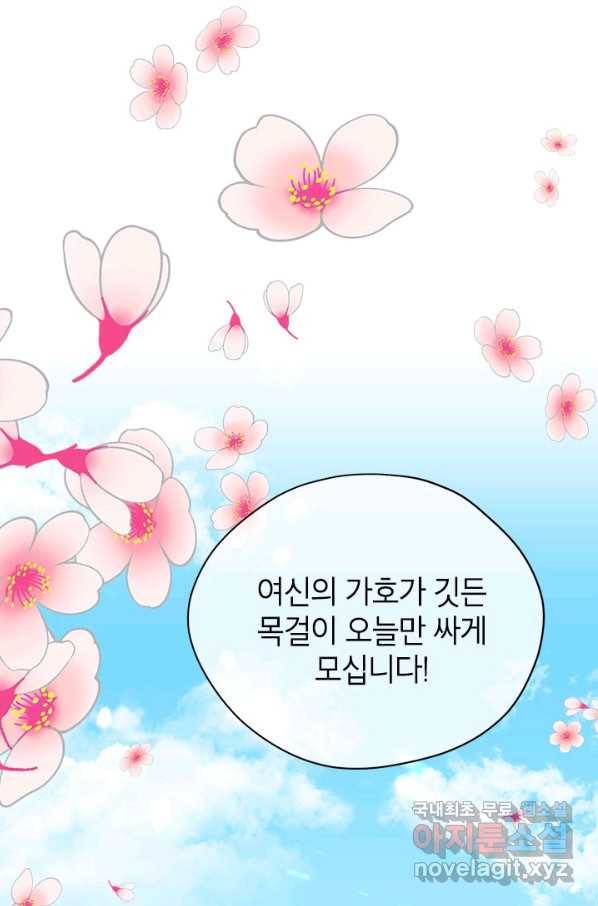 사실은 내가 진짜였다 73화 22