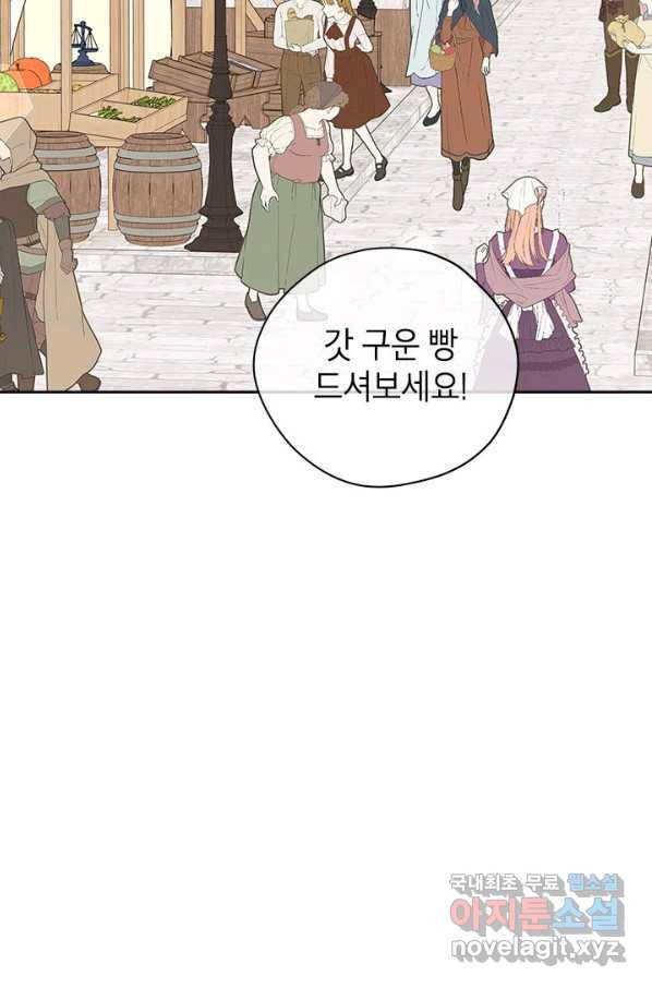 사실은 내가 진짜였다 73화 24