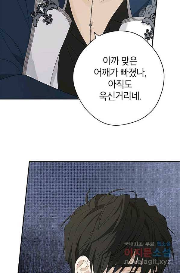 사실은 내가 진짜였다 73화 29