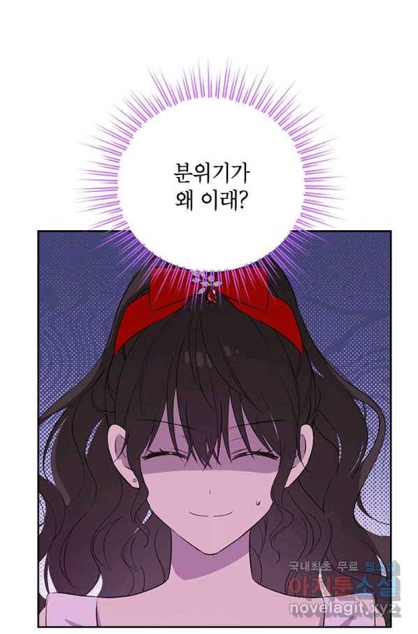 사실은 내가 진짜였다 73화 31