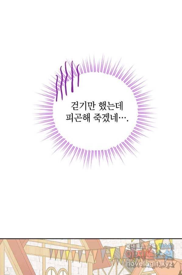 사실은 내가 진짜였다 73화 32