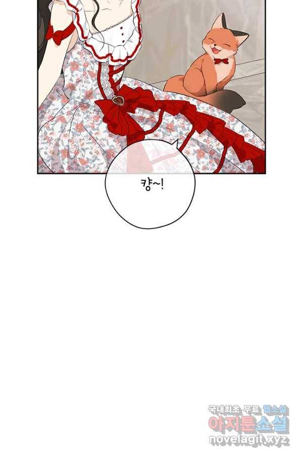 사실은 내가 진짜였다 73화 46
