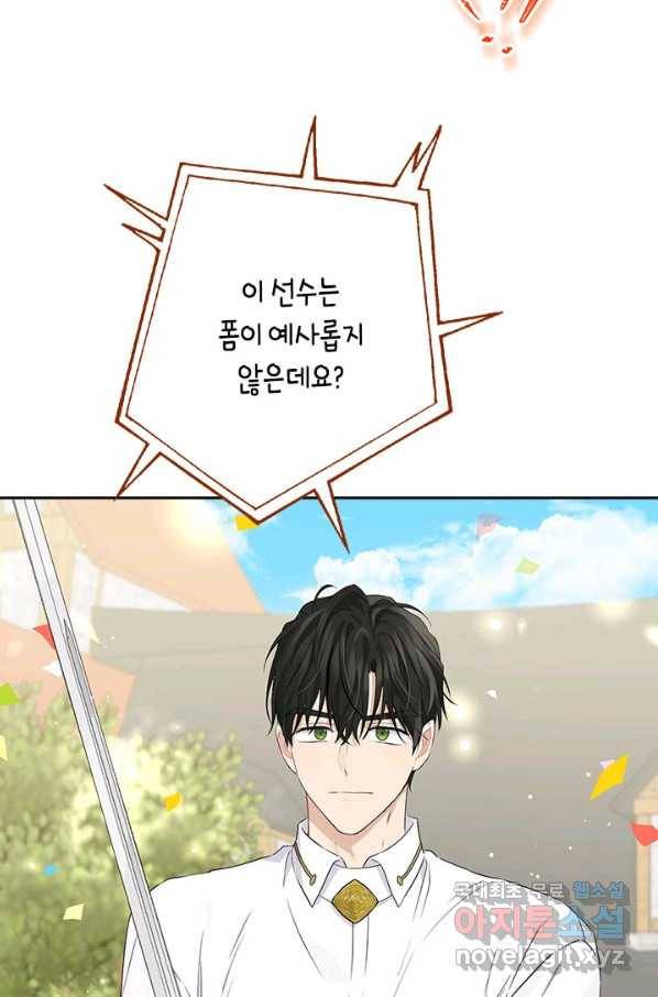 사실은 내가 진짜였다 73화 49